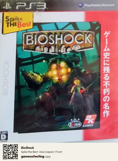 BioShock PlayStation 3, Asia box front
