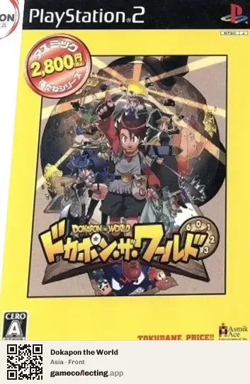 Dokapon the World PlayStation 2, Asia box front