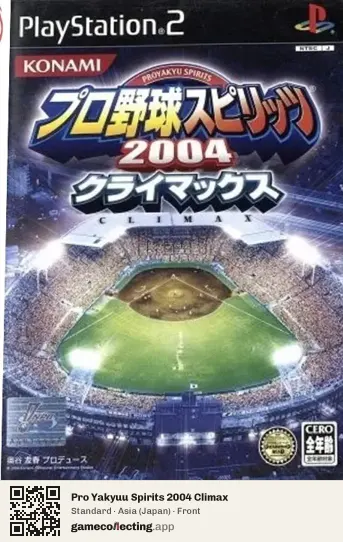 Pro Yakyuu Spirits 2004 Climax PlayStation 2, Asia box front