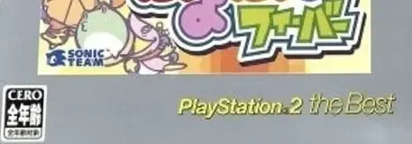 Puyo Pop Fever, the CERO letter on its front