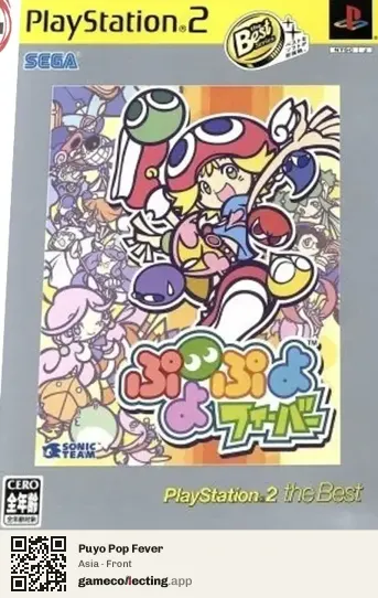 Puyo Pop Fever PlayStation 2, Asia box front