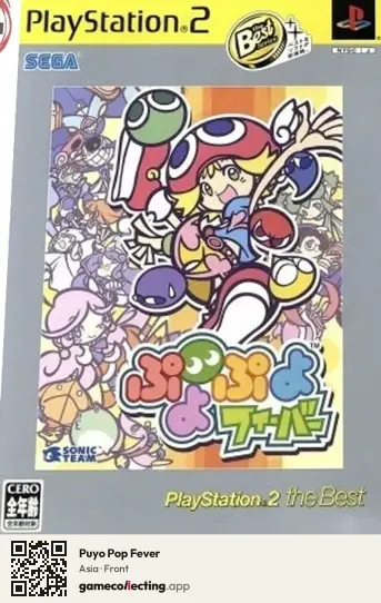 Puyo Pop Fever PlayStation 2, Asia box front
