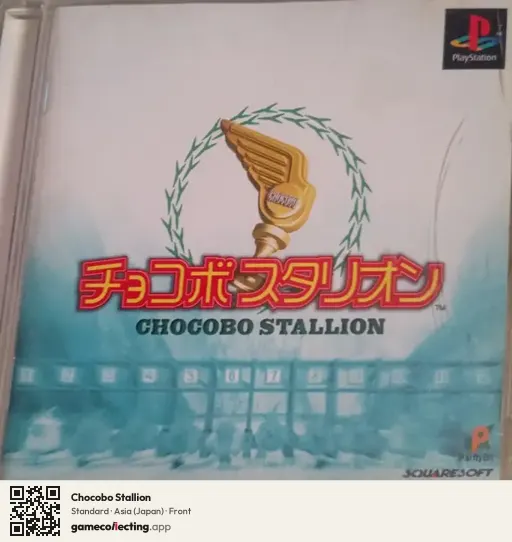 Chocobo Stallion PlayStation, Asia box front