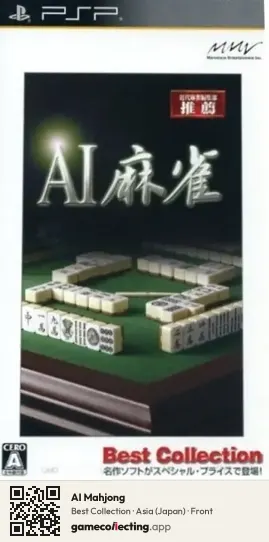 AI Mahjong PlayStation Portable, Asia box front