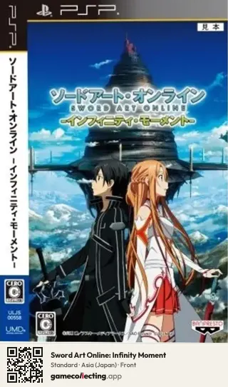 Sword Art Online: Infinity Moment PlayStation Portable, Japan box front