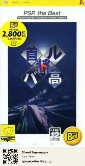 Street Supremacy PlayStation Portable, Asia box front