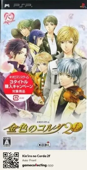 Kin'iro no Corda 2f PlayStation Portable, Asia box front