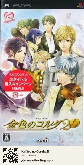 Kin'iro no Corda 2f PlayStation Portable, Asia box front