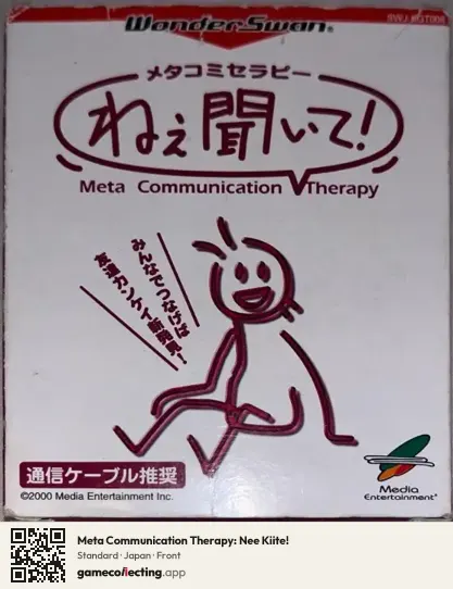 Meta Communication Therapy: Nee Kiite! WonderSwan, Japan box front