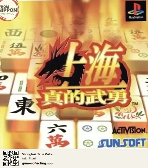 Shanghai: True Valor PlayStation, Asia box front