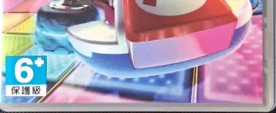 Mario Kart 8 Deluxe, the CERO letter on its front
