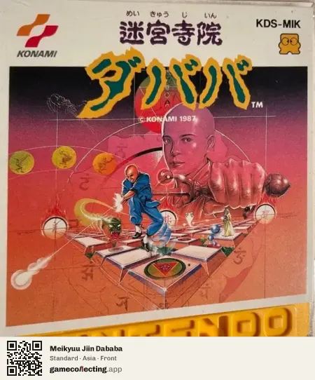 Meikyuu Jiin Dababa Famicom Disk System, Asia box front