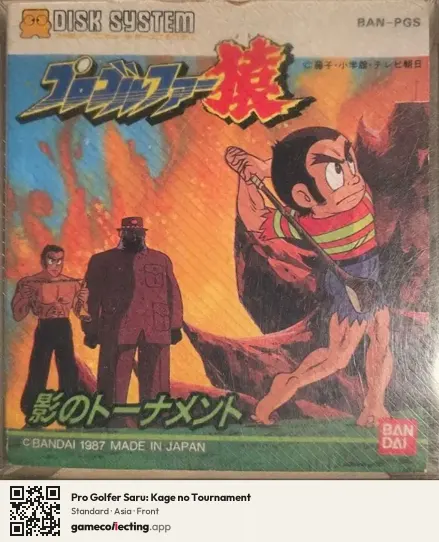 Pro Golfer Saru: Kage no Tournament Famicom Disk System, Asia box front