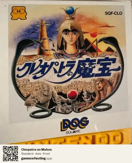 Cleopatra no Mahou Famicom Disk System, Asia box front