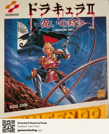 Dracula II: Noroi no Fuuin Famicom Disk System, Asia box front