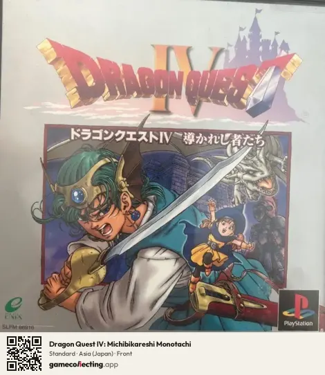 Dragon Quest IV: Michibikareshi Monotachi PlayStation, Asia box front