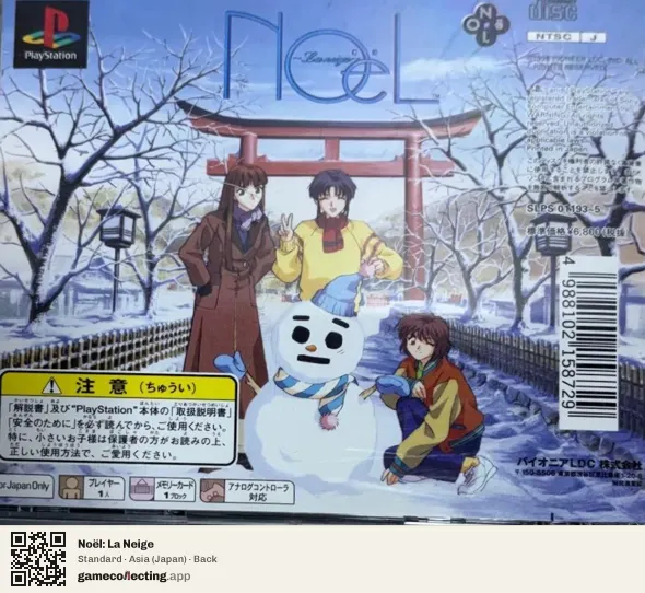 Noël: La Neige PlayStation, Japan box back