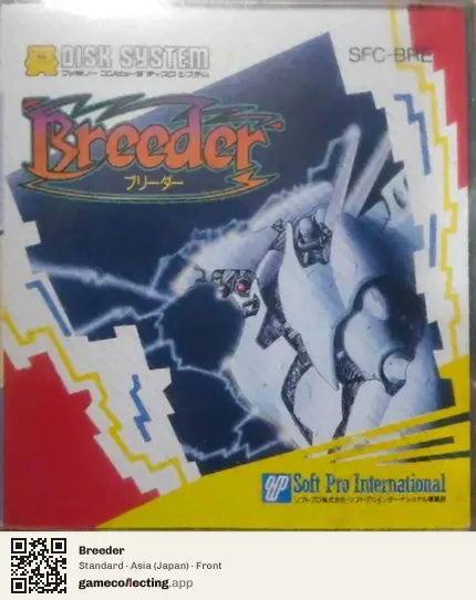 Breeder Famicom Disk System, Asia box front