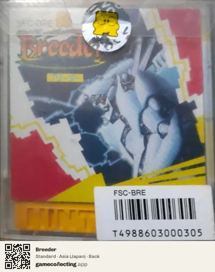 Breeder Famicom Disk System, Asia box back
