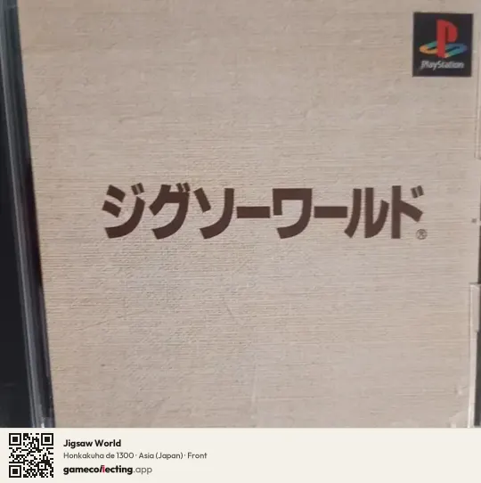 Jigsaw World PlayStation, Asia box front