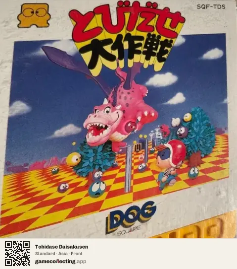 Tobidase Daisakusen Famicom Disk System, Asia box front