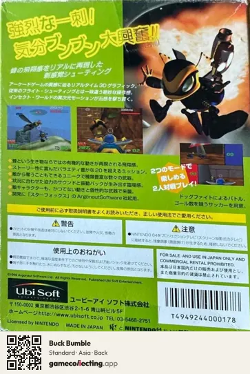 Buck Bumble Nintendo 64, Asia box back