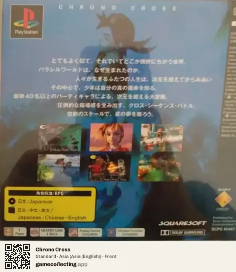 Chrono Cross PlayStation, Asia (English) box front