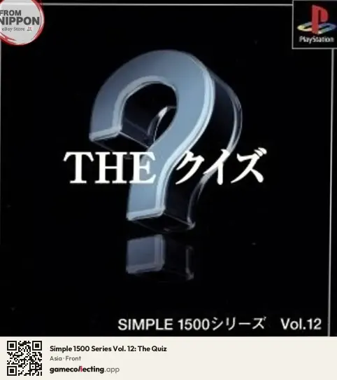 Simple 1500 Series Vol. 12: The Quiz PlayStation, Asia box front