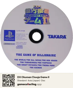DX Okuman Chouja Game II PlayStation, Asia disc