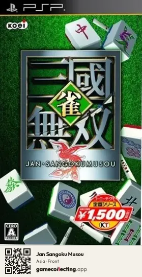 Jan Sangoku Musou PlayStation Portable, Asia box front