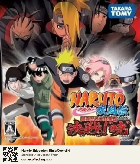 Naruto Shippuden: Ninja Council 4 Nintendo DS, Asia box front