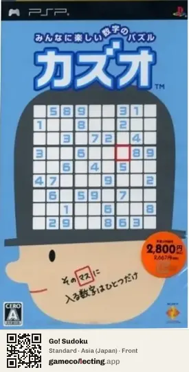 Go! Sudoku PlayStation Portable, Asia box front