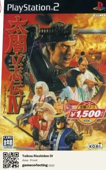 Taikou Risshiden IV PlayStation 2, Asia box front