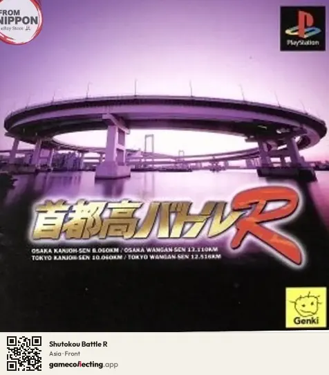 Shutokou Battle R PlayStation, Asia box front