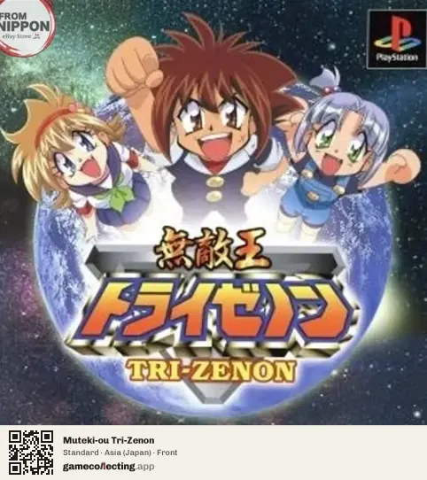 Muteki-ou Tri-Zenon PlayStation, Asia box front