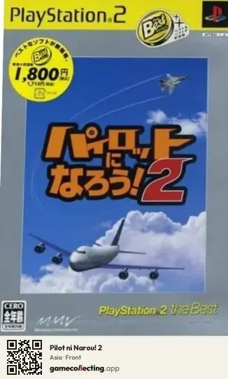 Pilot ni Narou! 2 PlayStation 2, Asia box front