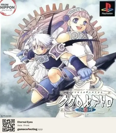 Eternal Eyes PlayStation, Asia box front