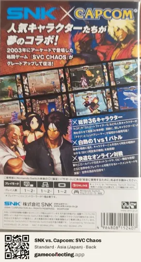 SNK vs. Capcom: SVC Chaos Nintendo Switch, Japan box back