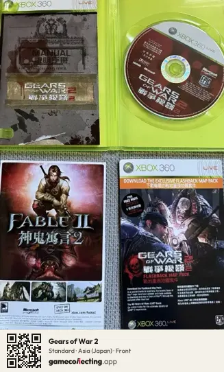 Gears of War 2 Xbox 360, Asia box front