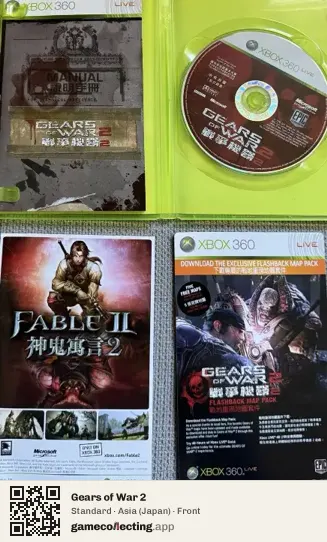 Gears of War 2 Xbox 360, Asia box front