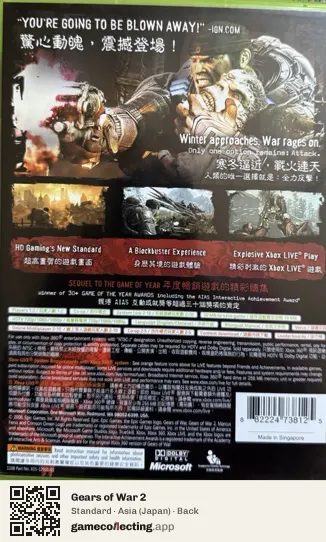 Gears of War 2 Xbox 360, Asia box back