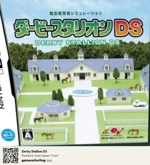 Derby Stallion DS Nintendo DS, Japan box front
