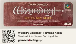 Wizardry Gaiden IV: Taima no Kodou Super Nintendo Entertainment System, Asia cartridge label