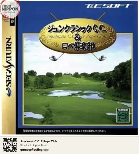 Junclassic C.C. & Rope Club Sega Saturn, Japan box front