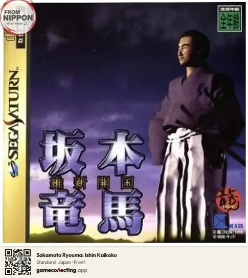 Sakamoto Ryouma: Ishin Kaikoku Sega Saturn, Japan box front