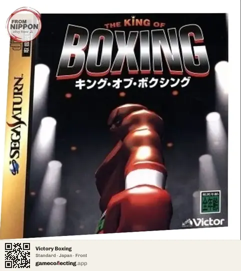 Victory Boxing Sega Saturn, Japan box front