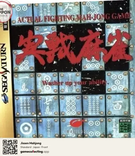 Jissen Mahjong Sega Saturn, Japan box front