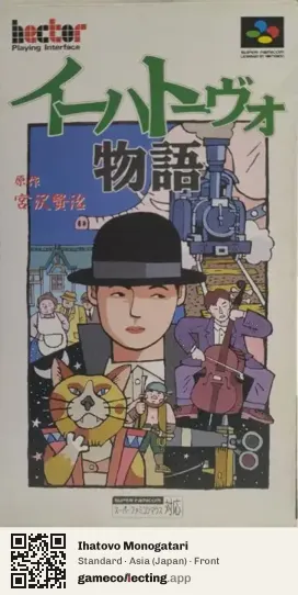 Ihatovo Monogatari Super Nintendo Entertainment System, Asia box front