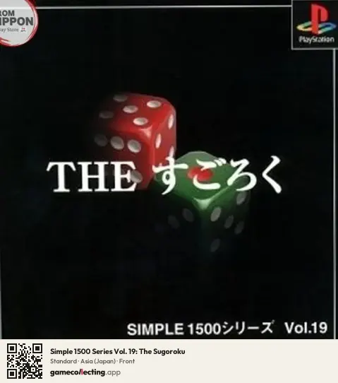 Simple 1500 Series Vol. 19: The Sugoroku PlayStation, Asia box front