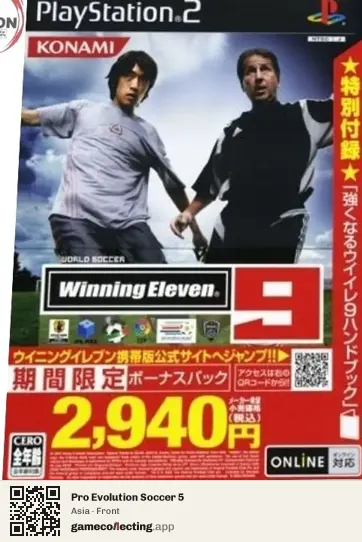 Pro Evolution Soccer 5 PlayStation 2, Asia box front